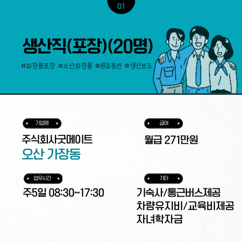 주식회사 굿메이트 이미지