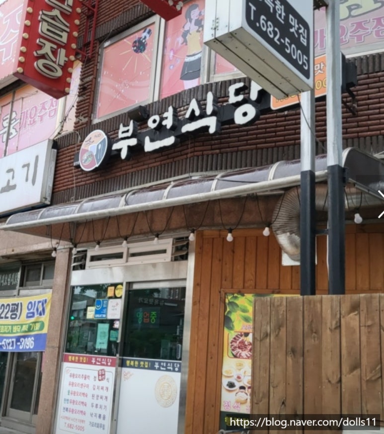 부연식당 이미지