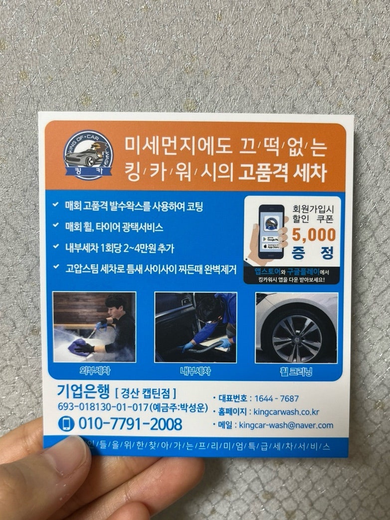 킹카와시 이미지