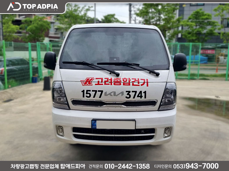 고려종합건기 이미지