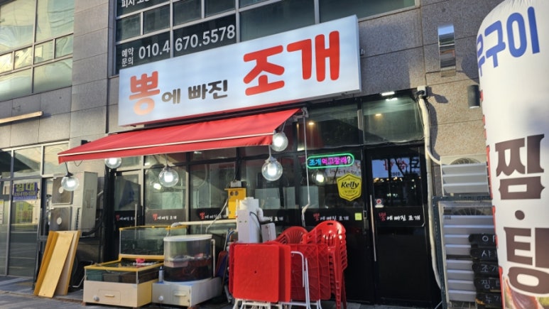 뽕에빠진조개 이미지