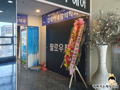 팔로우헤어 비래점 이미지