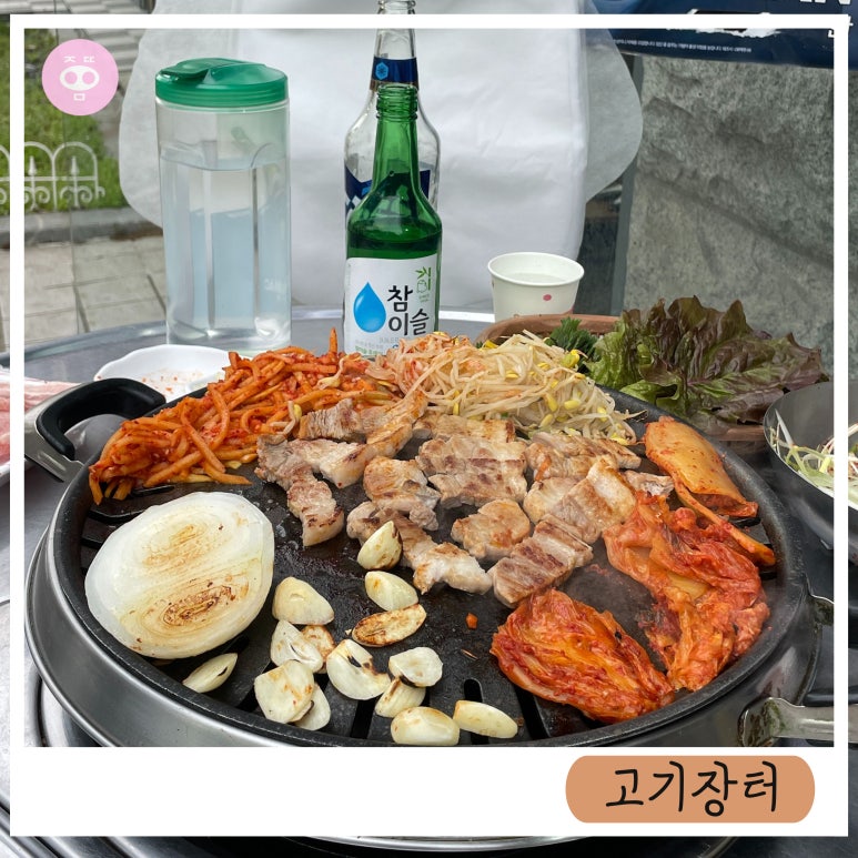 장터식육식당 이미지