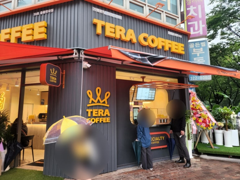 테라커피중동현대점 이미지