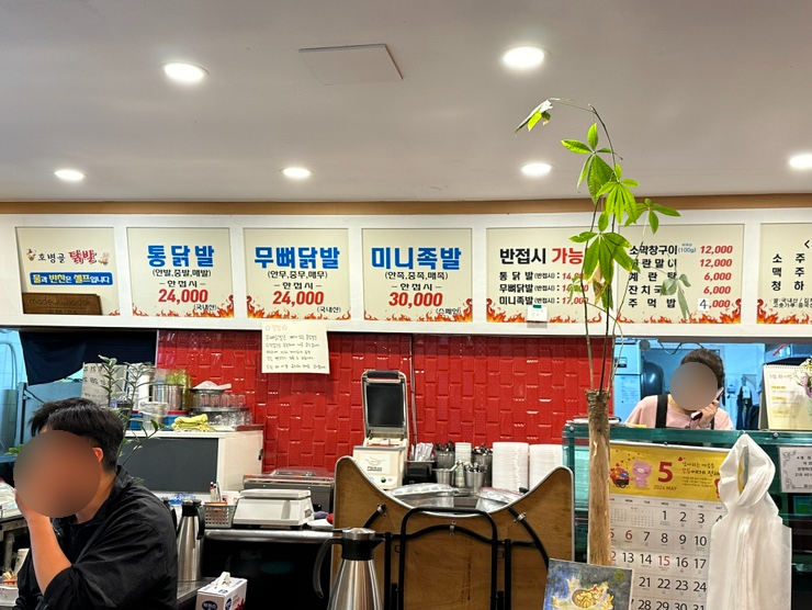 맵시닭발 이미지
