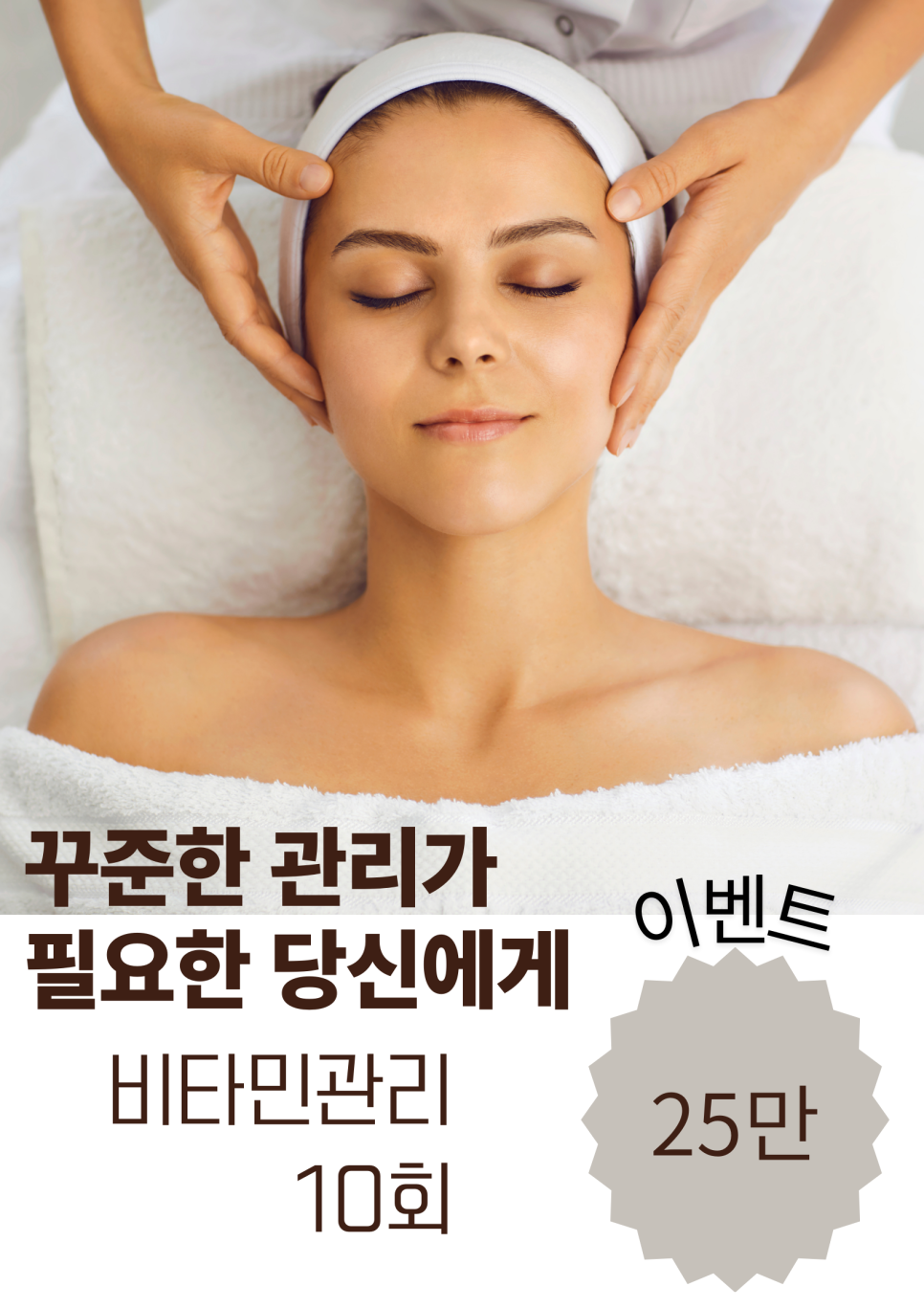 아름담피부과 이미지