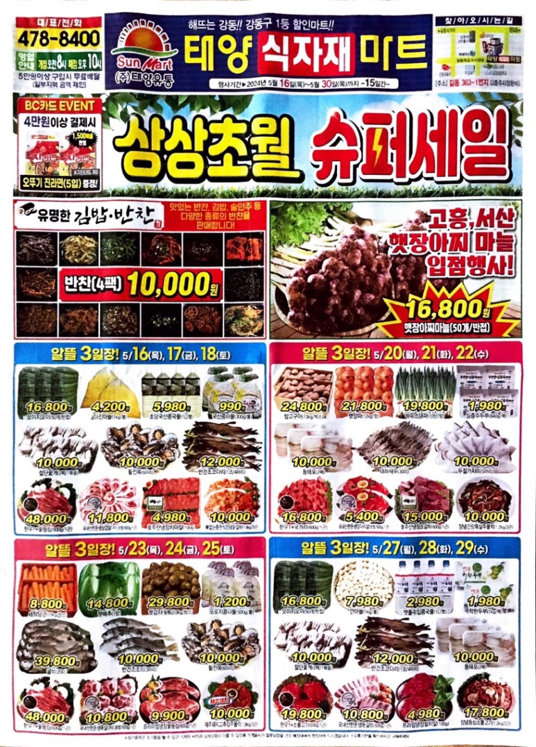 태양식자재마트 이미지