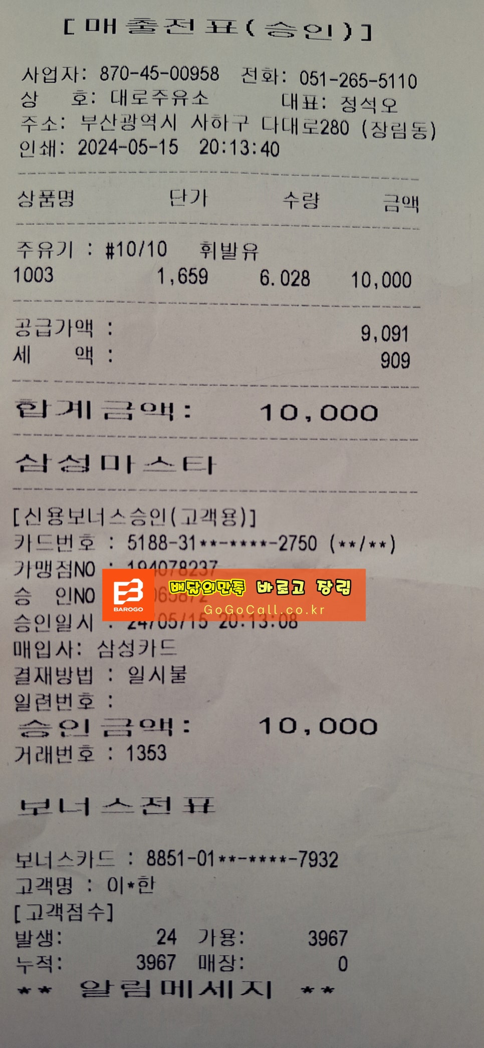 장림주유소 이미지
