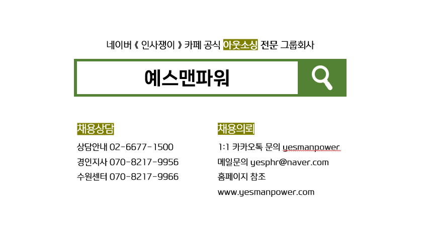 예스맨파워 이미지