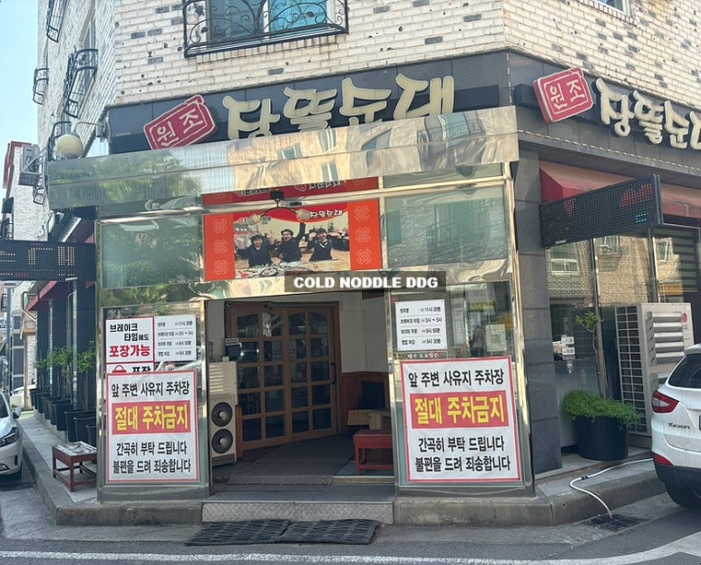 원조장뜰순대 이미지
