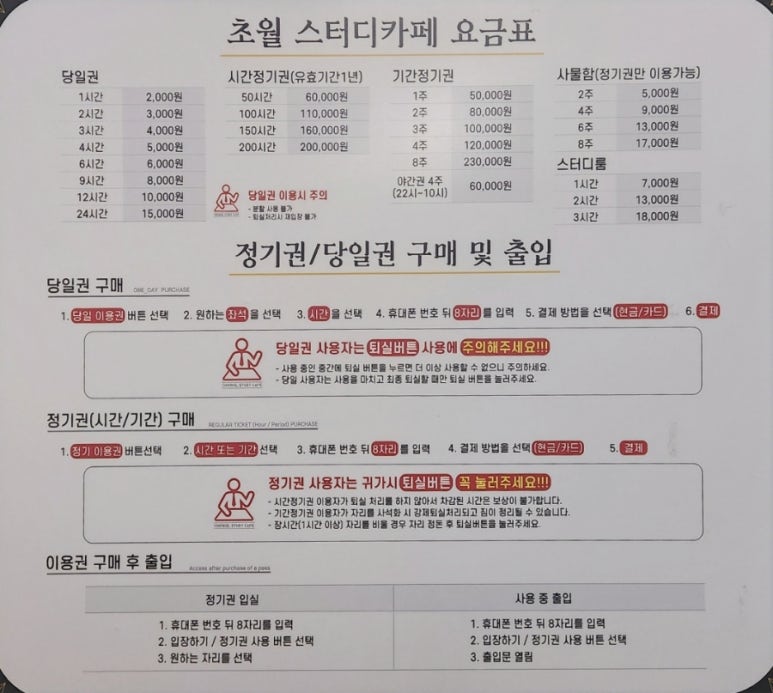 열림스터디카페 이미지
