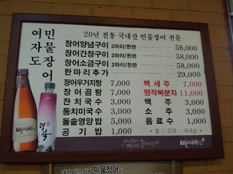 장어랑여자랑 이미지