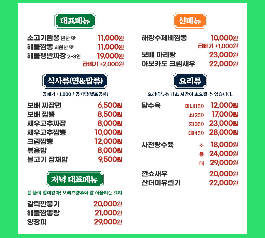 단골반점 이미지