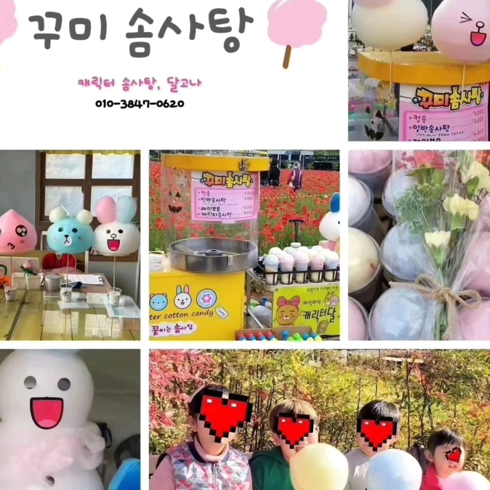 백가네건어물 이미지