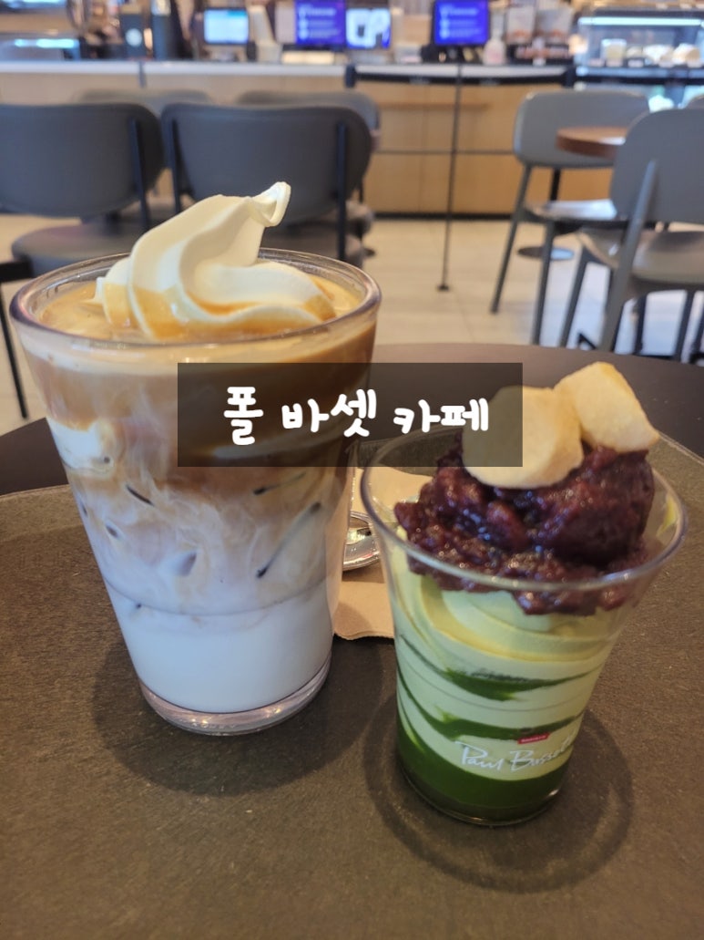 폴바셋현대프리미엄아울렛남양주점 이미지