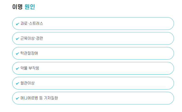 생생플러스이비인후과의원 이미지
