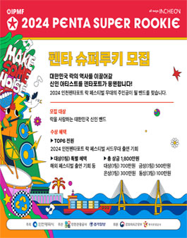 슈퍼루키 이미지