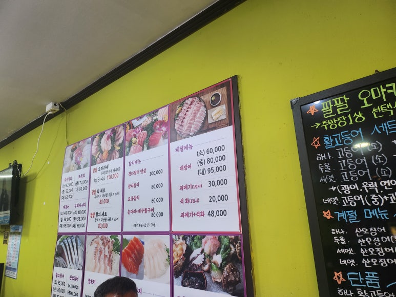 팔팔막회&참치 이미지