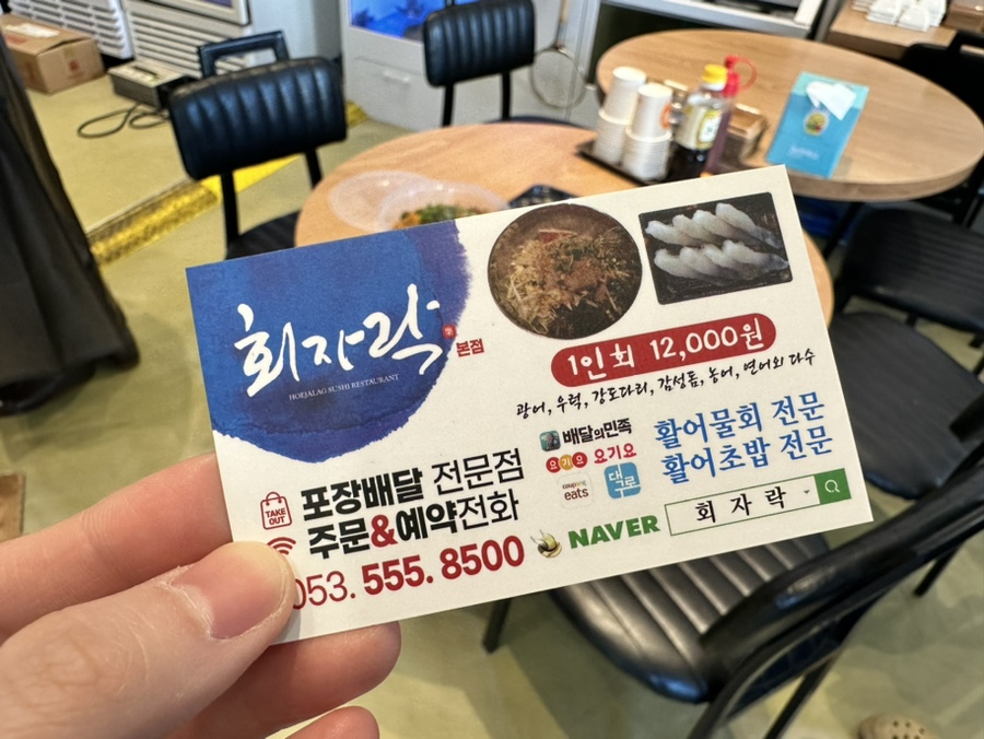회자락 이미지