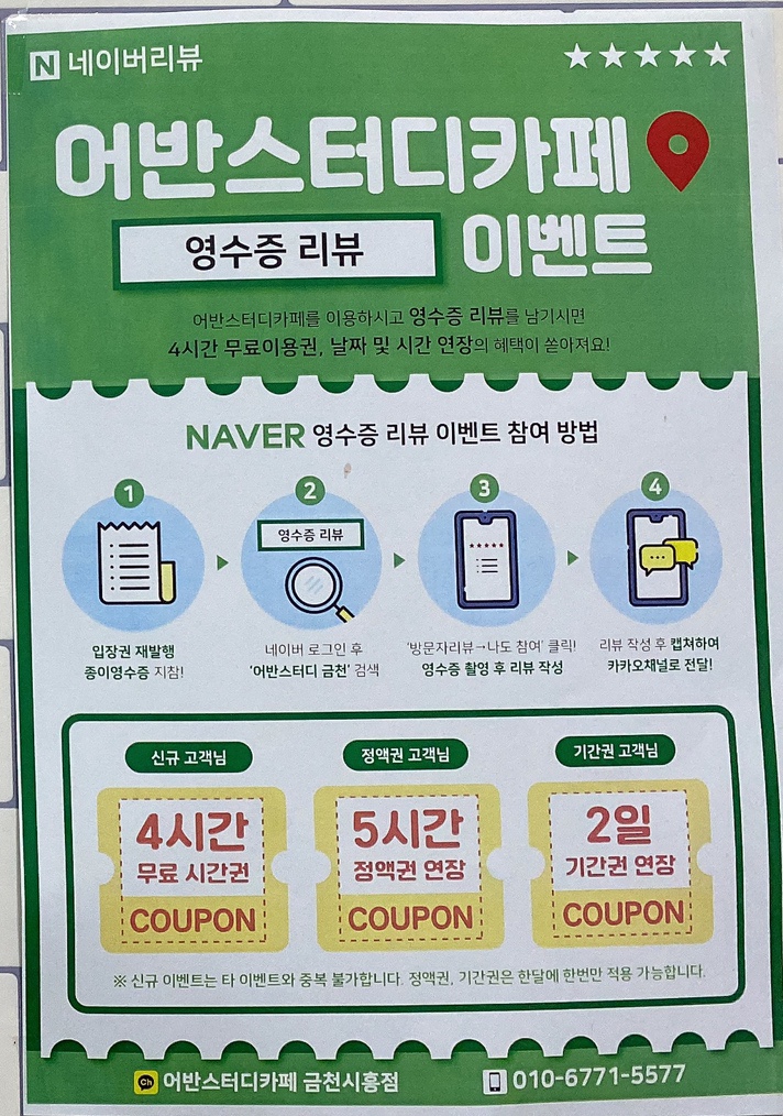 어반스터디카페금천 이미지
