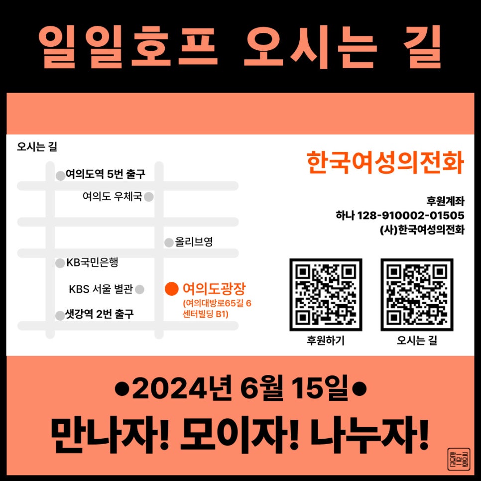 한국여성의전화 이미지