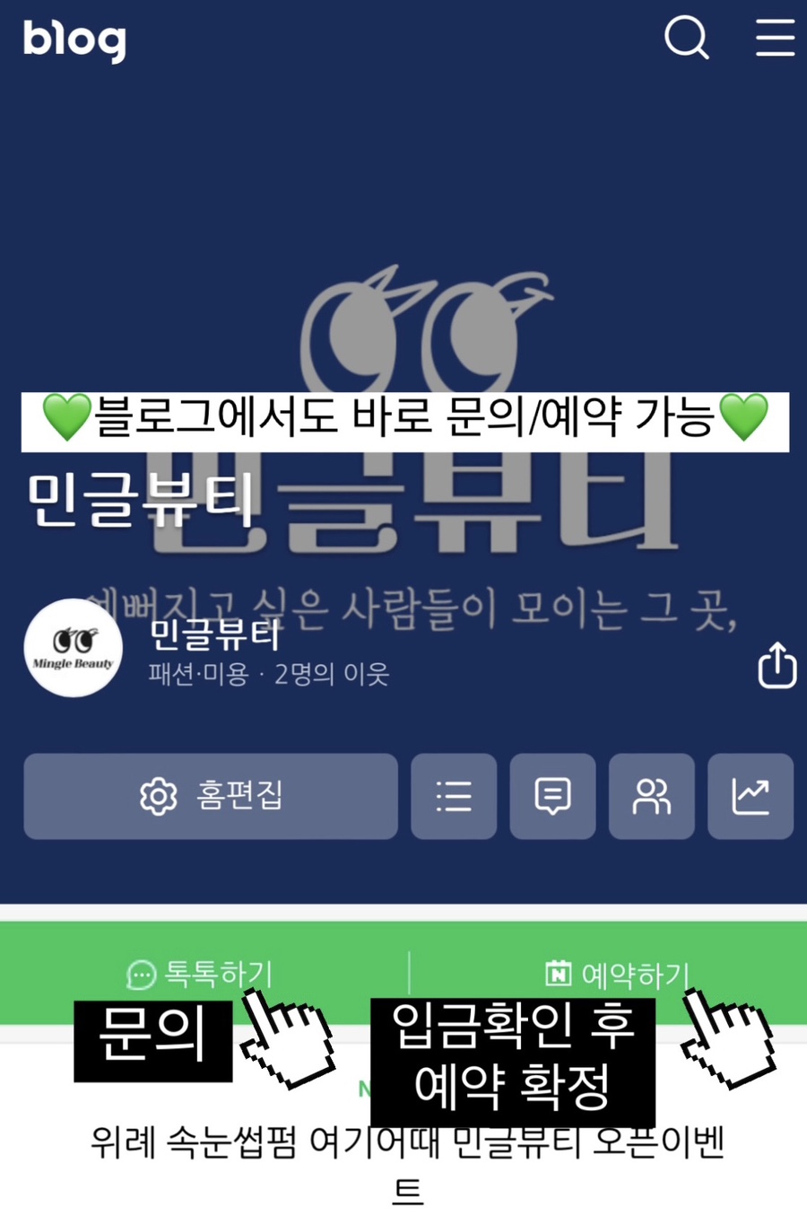 민글뷰티 이미지