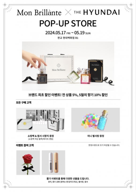 몽브릴란테 이미지