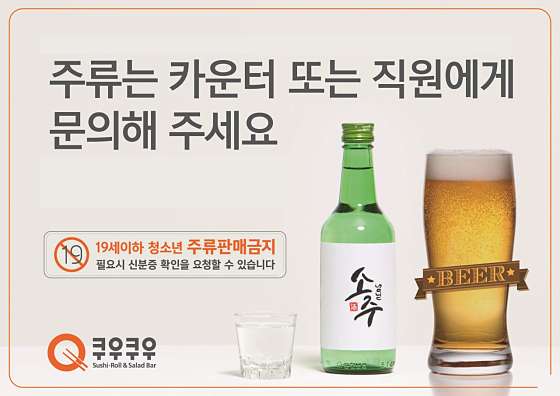 쿠우쿠우수성못점 이미지