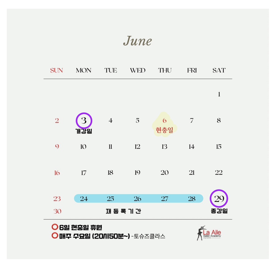 라엘무용학원 이미지
