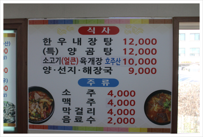 솔밭식당 이미지