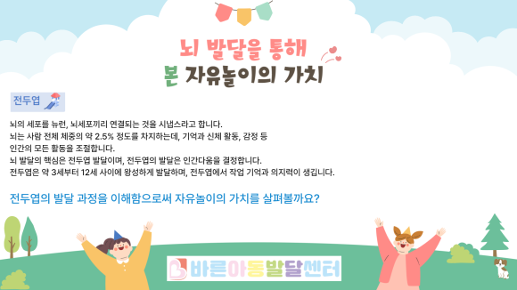 가치아동발달센터 이미지