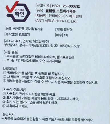 필텍시스템 이미지