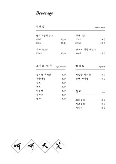 가가대소 이미지