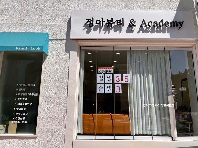 정아Nail 이미지