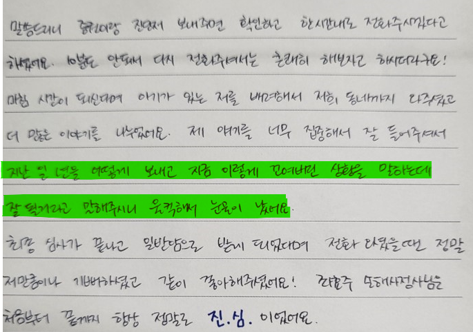 손해사정행정사사무소 이미지
