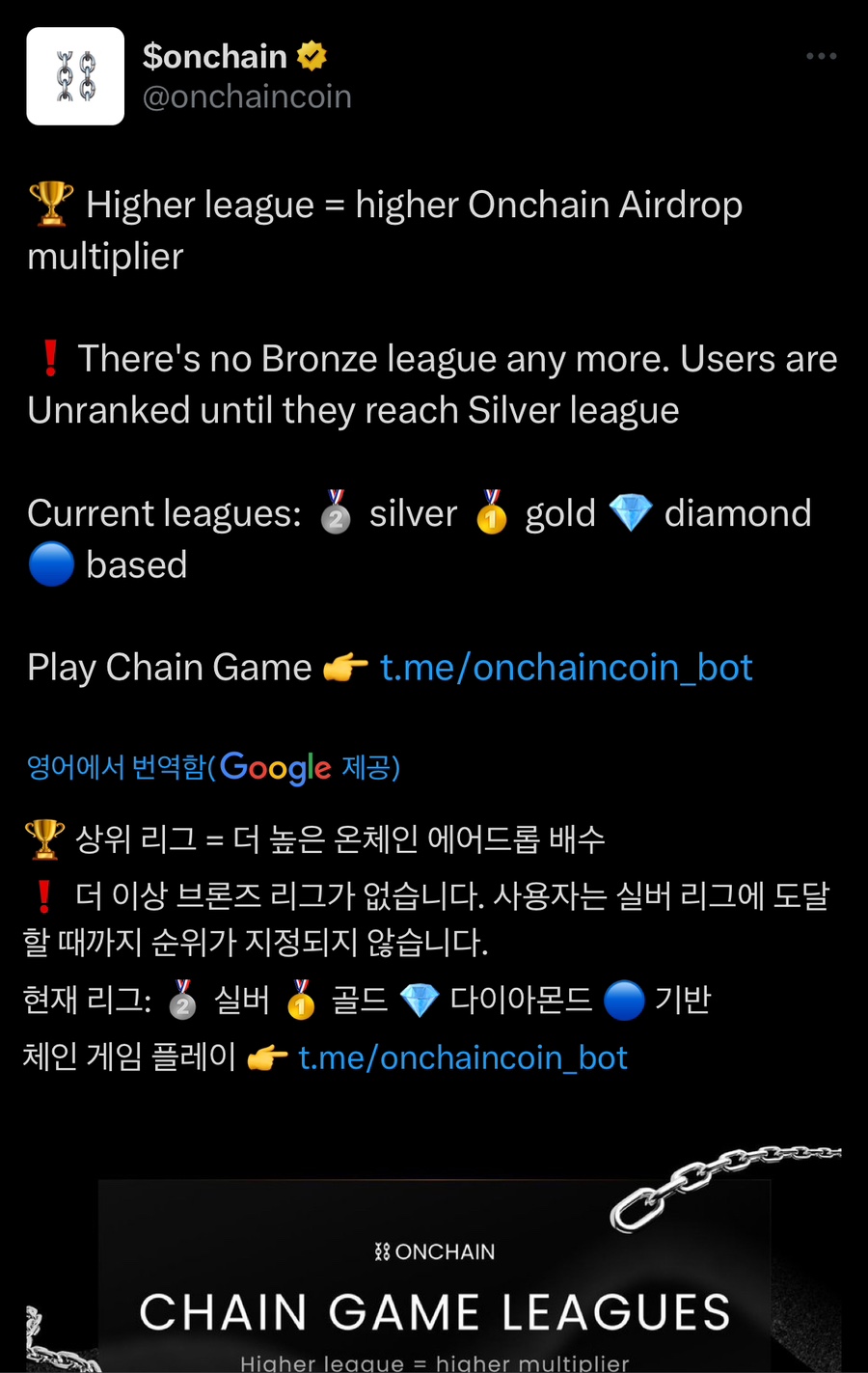 Onchain 코인 에어드랍 추가정보!!! (순위 관련) : 네이버 블로그
