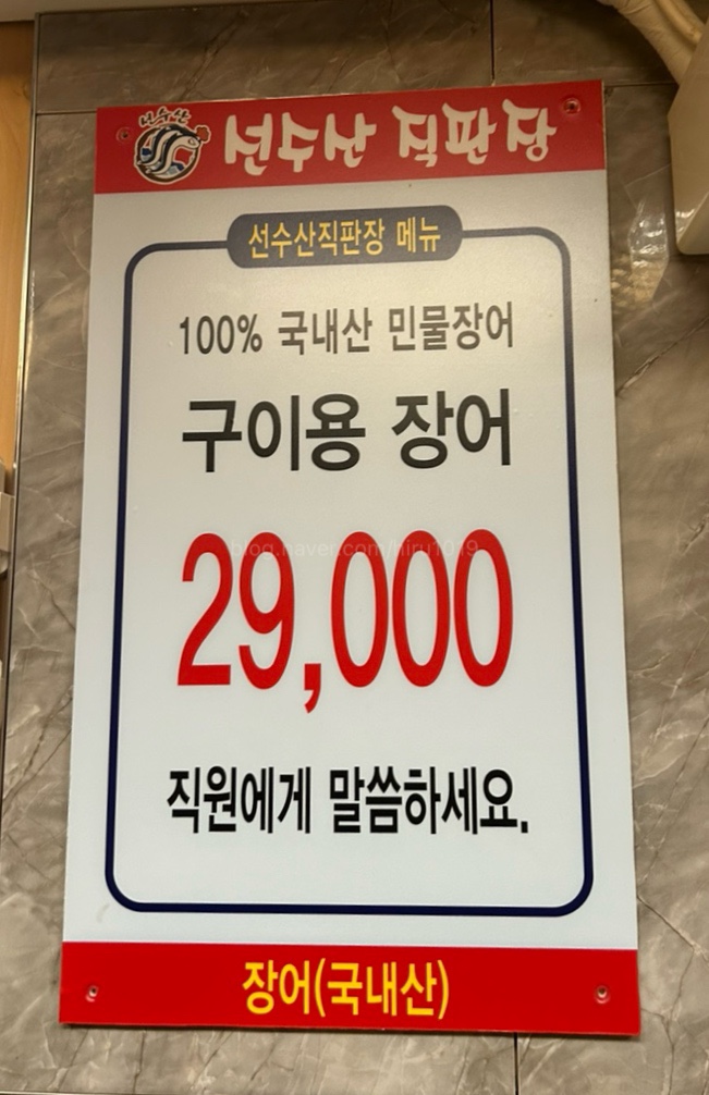 임진강민물장어직판장 이미지