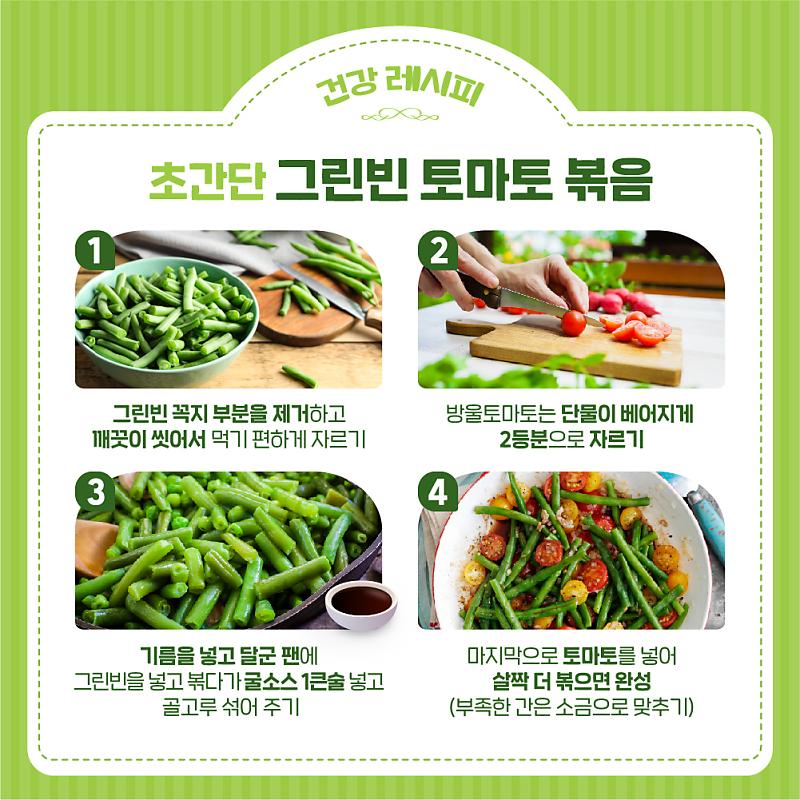 그린빈 이미지