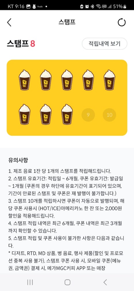 메가테크 이미지