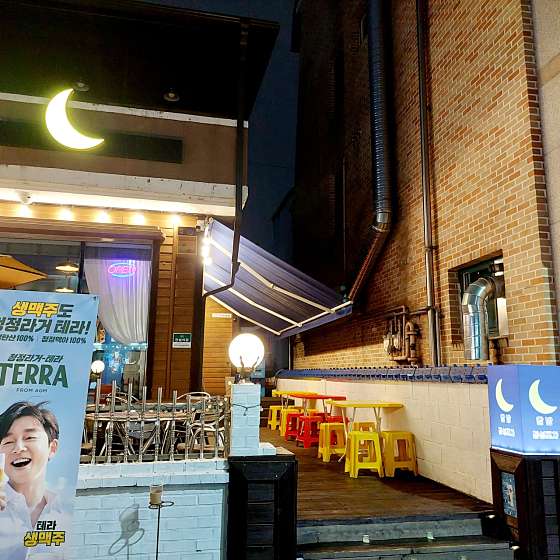 달밤감성포차단계점 이미지