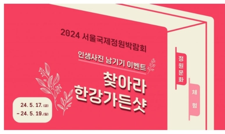 한강그린가든 이미지