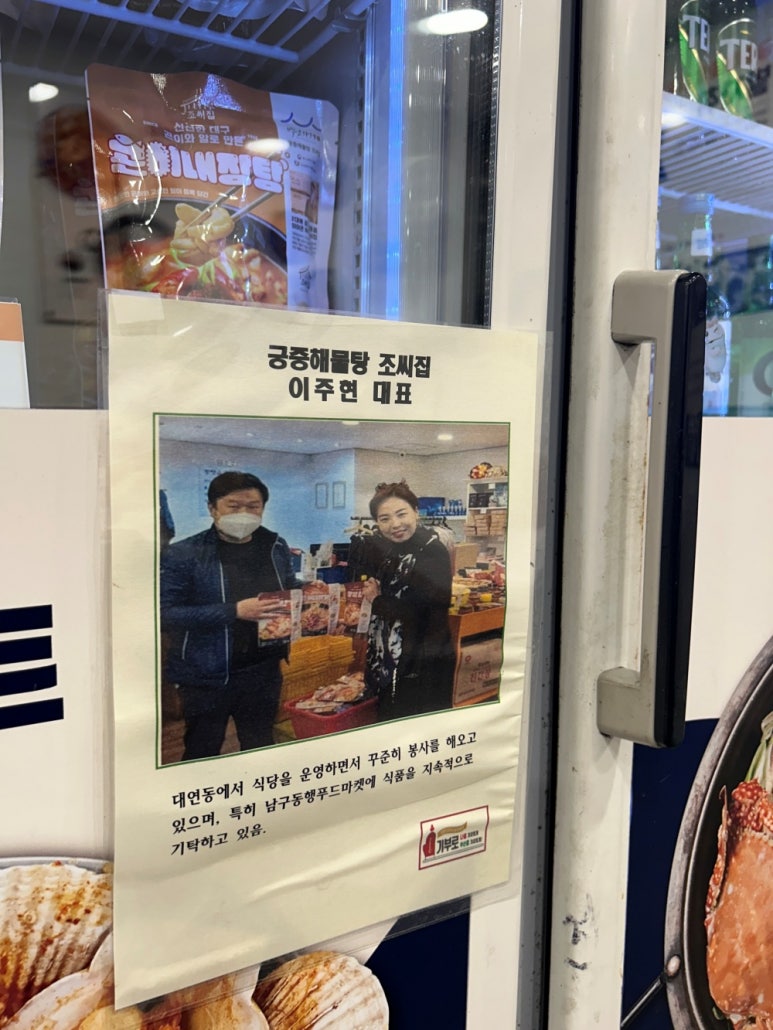 궁중해물탕조씨집 이미지