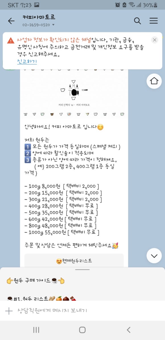 커피아마토르 이미지