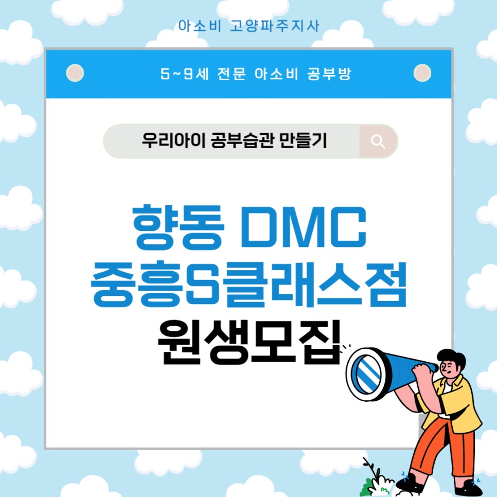 고양시립 청아어린이집 이미지