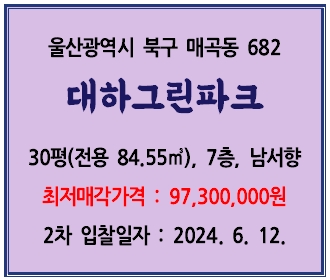 그린파크 이미지