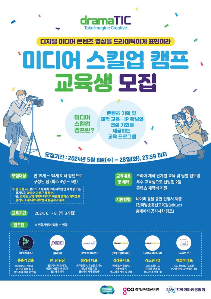 한국미디어교육진흥원 이미지