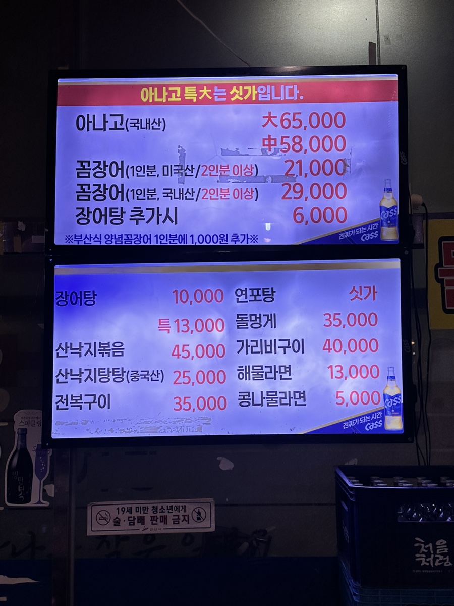 신나는아나고 이미지