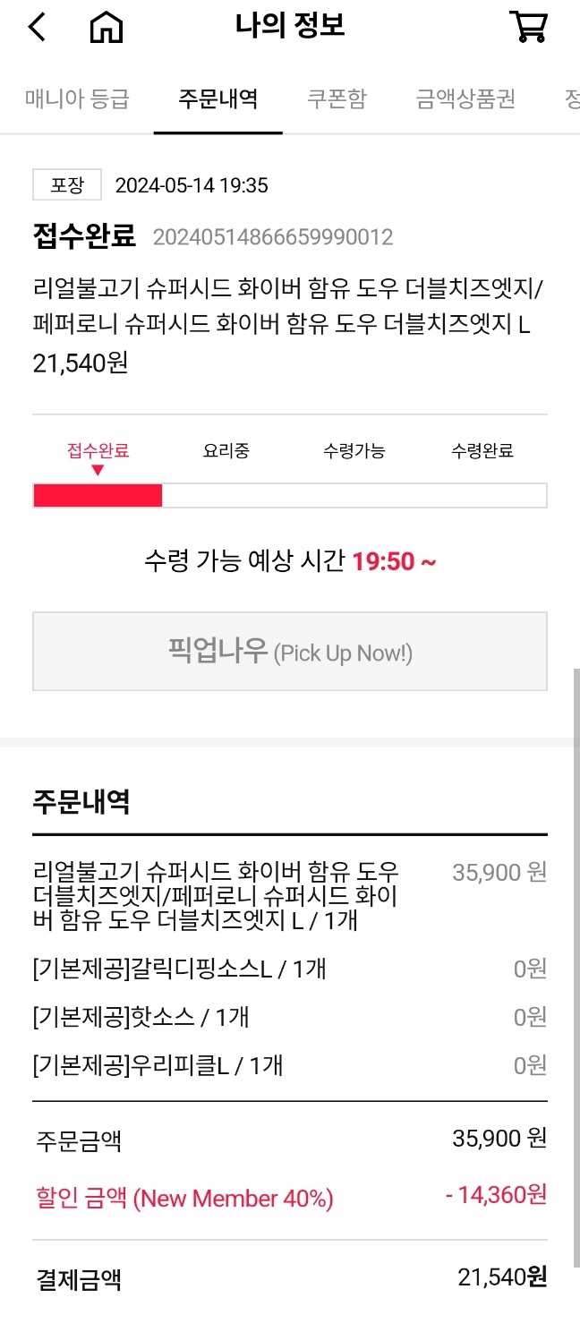 도미노피자 석촌점 이미지