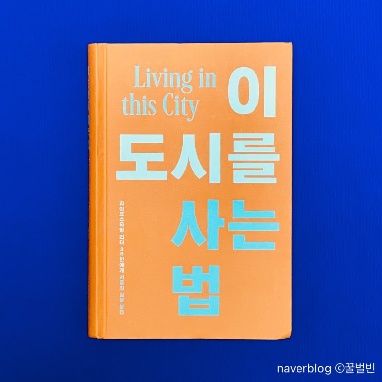 서울스타일 이미지