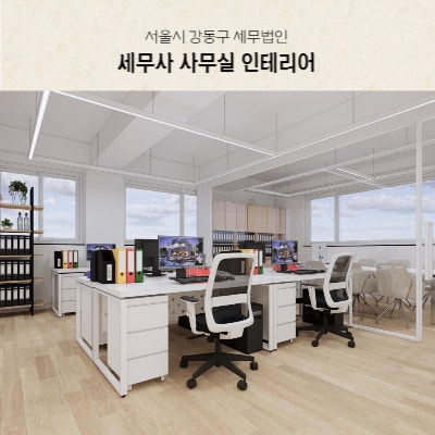 세무법인내일 이미지